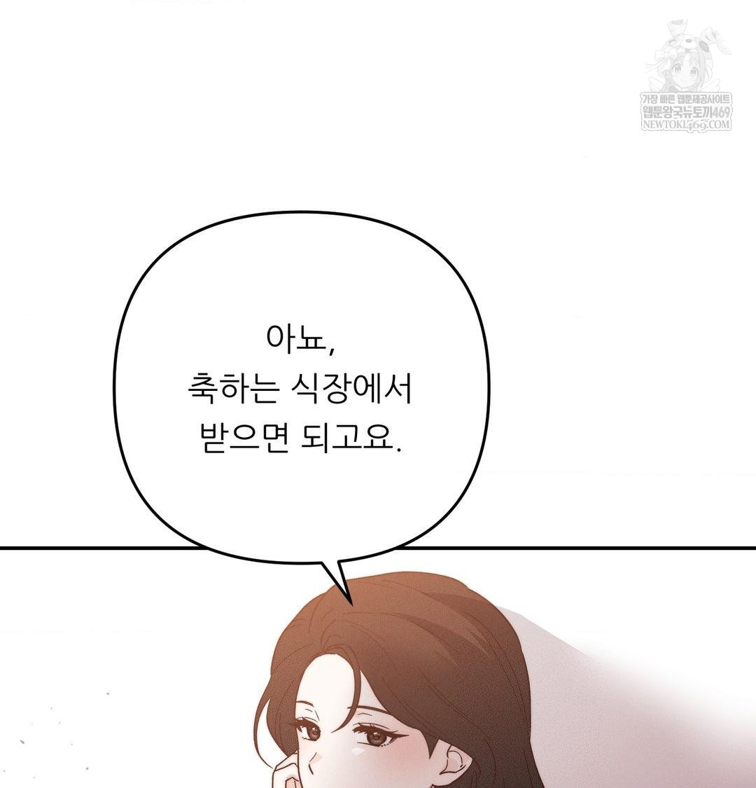 Happily Forever After Raw - Chapter 12 [photo 33] - MangaPorn