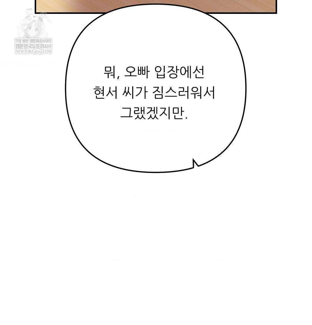 Happily Forever After Raw - Chapter 12 [photo 38] - MangaPorn