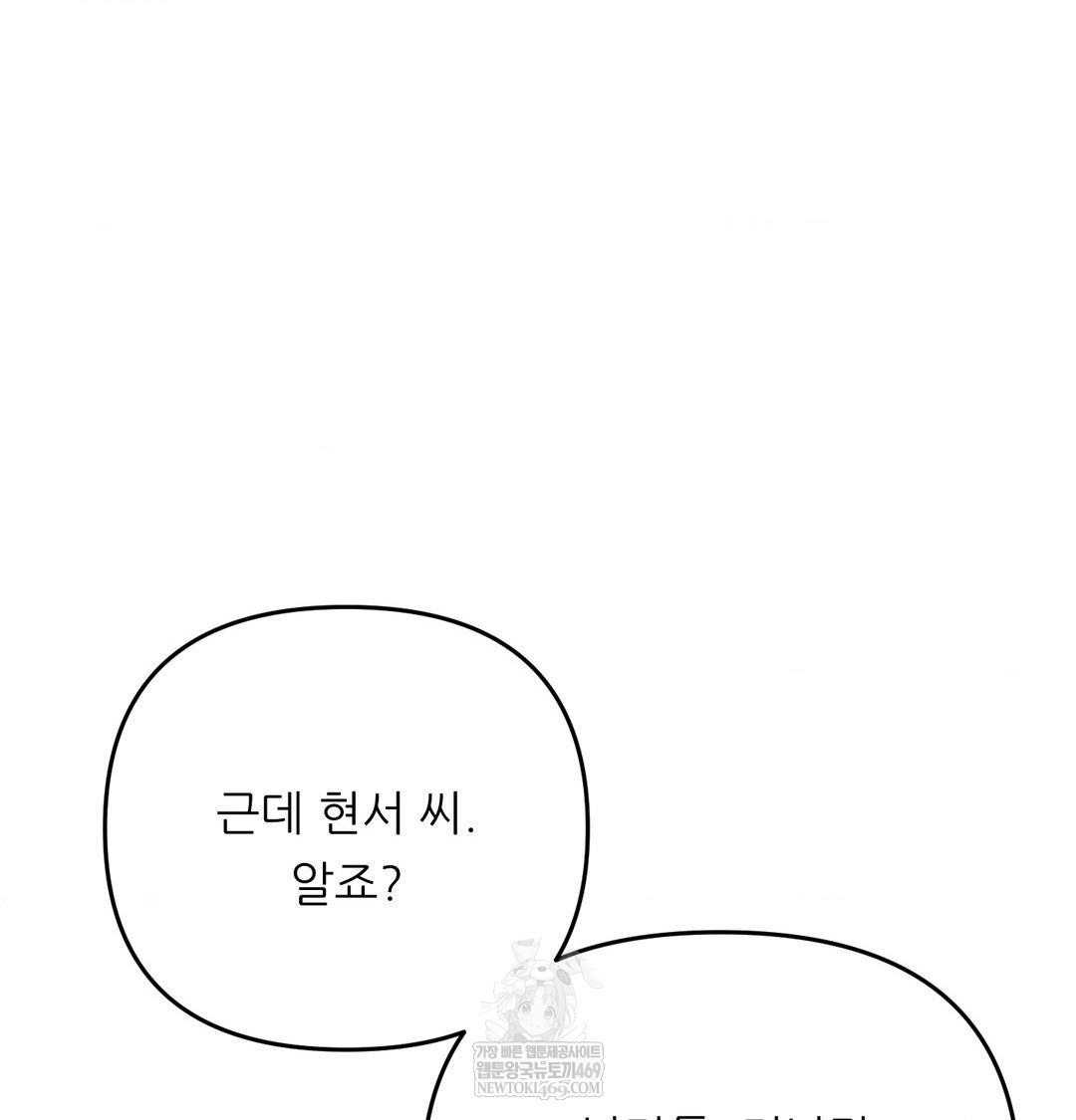 Happily Forever After Raw - Chapter 12 [photo 39] - MangaPorn