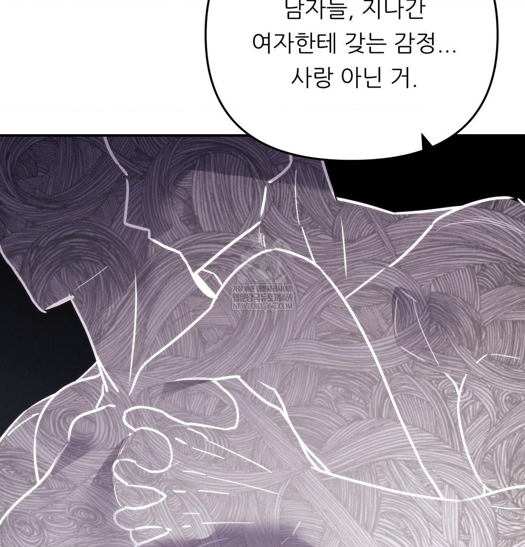 Happily Forever After Raw - Chapter 12 [photo 40] - MangaPorn