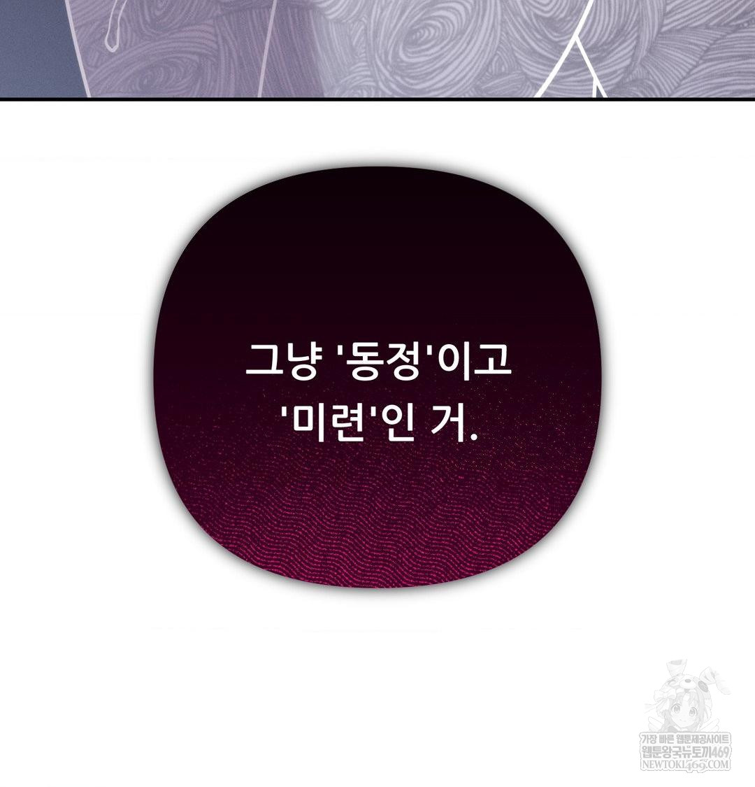 Happily Forever After Raw - Chapter 12 [photo 42] - MangaPorn