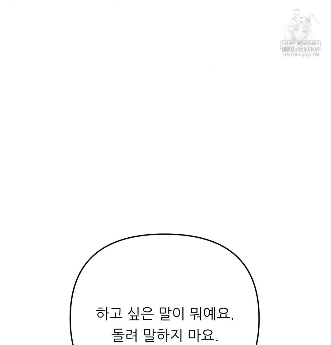 Happily Forever After Raw - Chapter 12 [photo 43] - MangaPorn