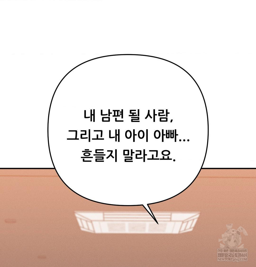 Happily Forever After Raw - Chapter 12 [photo 46] - MangaPorn