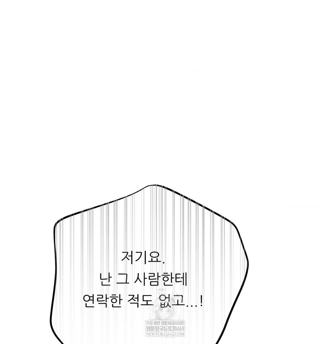 Happily Forever After Raw - Chapter 12 [photo 49] - MangaPorn