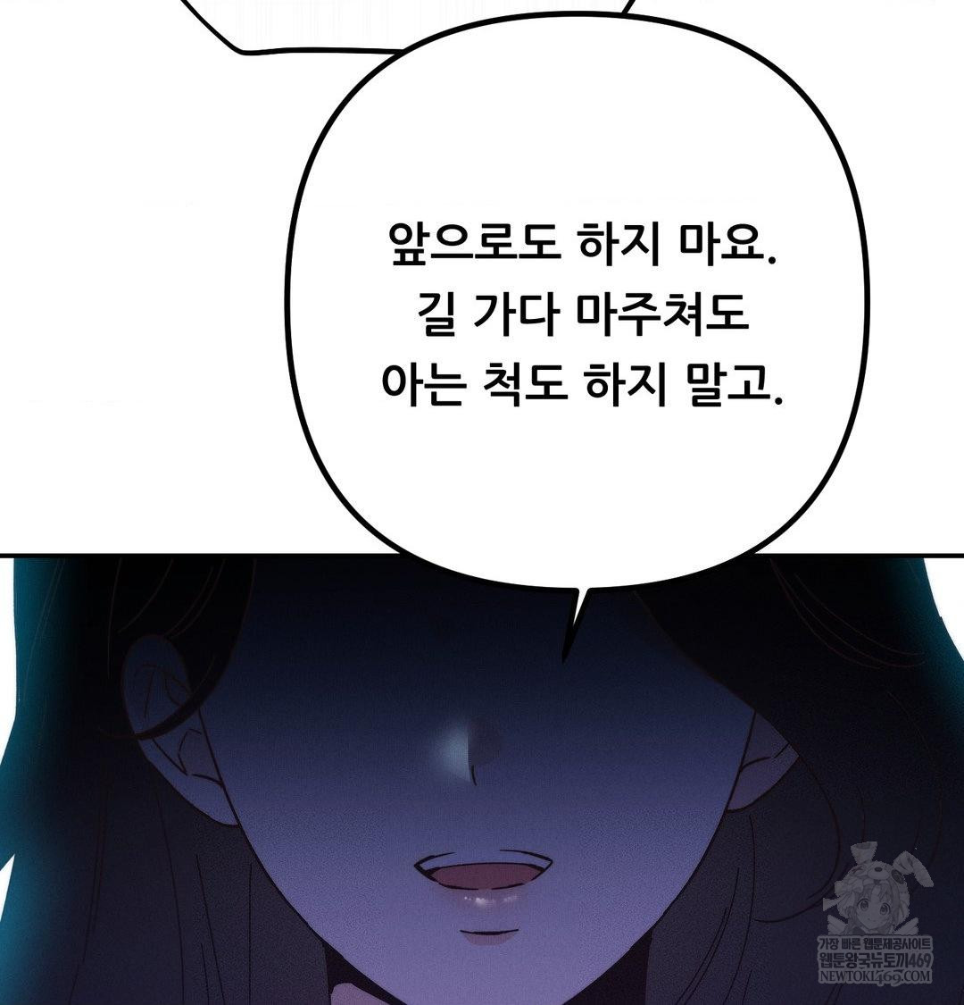 Happily Forever After Raw - Chapter 12 [photo 50] - MangaPorn