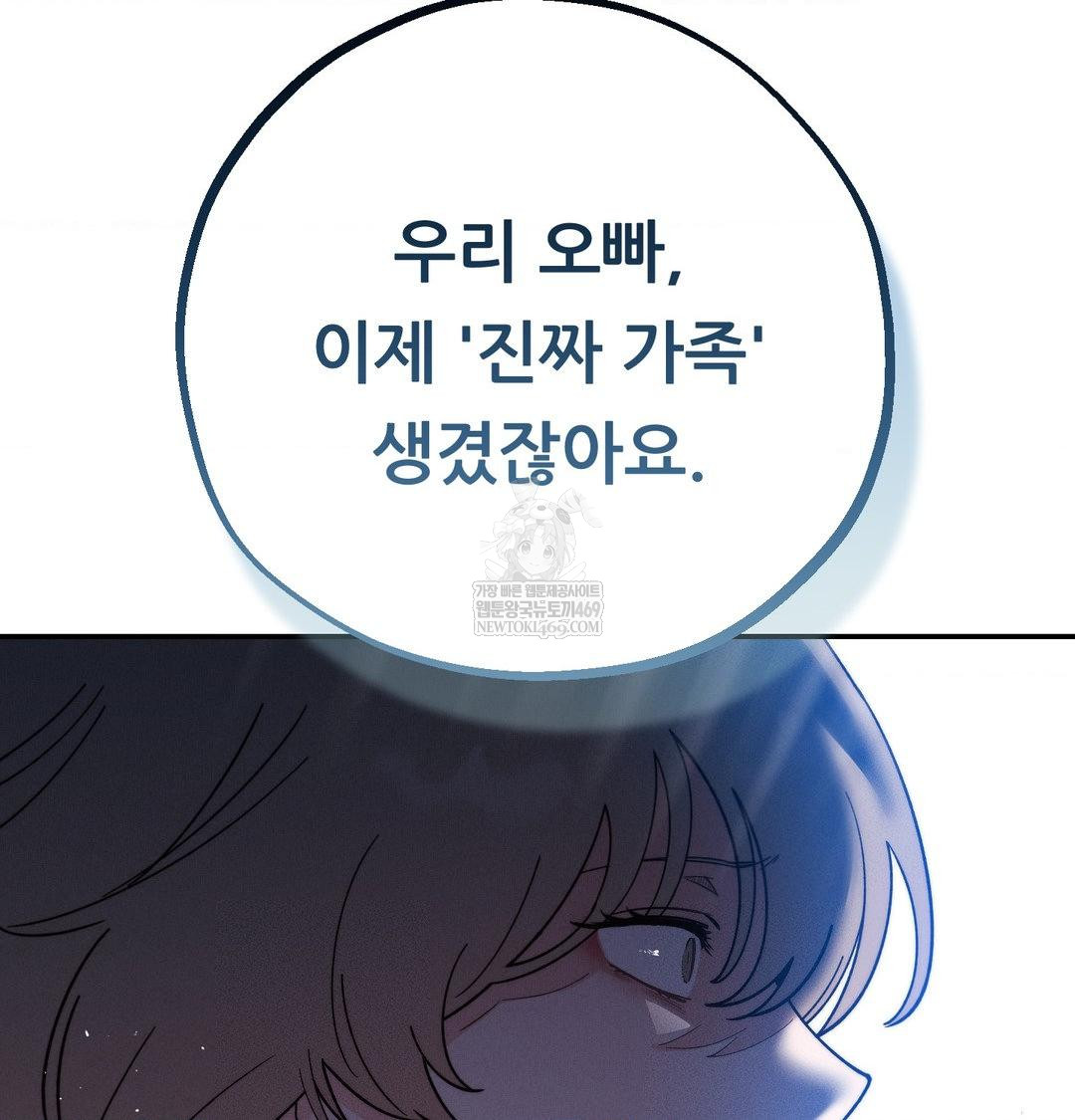 Happily Forever After Raw - Chapter 12 [photo 53] - MangaPorn