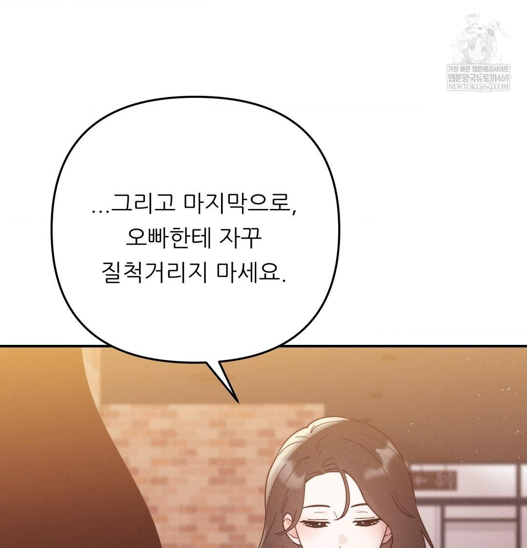 Happily Forever After Raw - Chapter 12 [photo 59] - MangaPorn