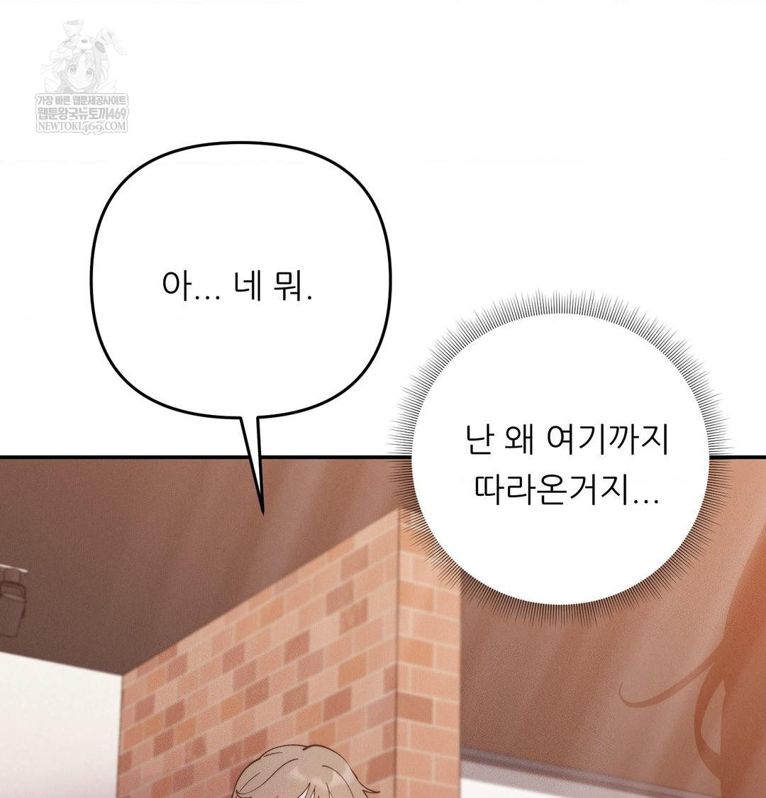 Happily Forever After Raw - Chapter 12 [photo 6] - MangaPorn