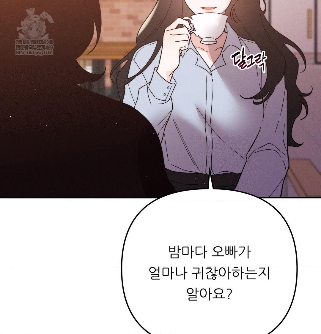 Happily Forever After Raw - Chapter 12 [photo 60] - MangaPorn