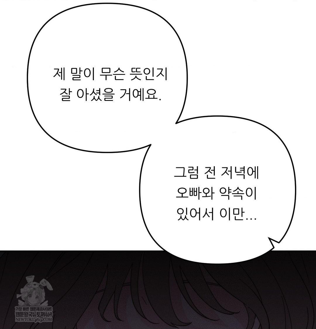 Happily Forever After Raw - Chapter 12 [photo 83] - MangaPorn