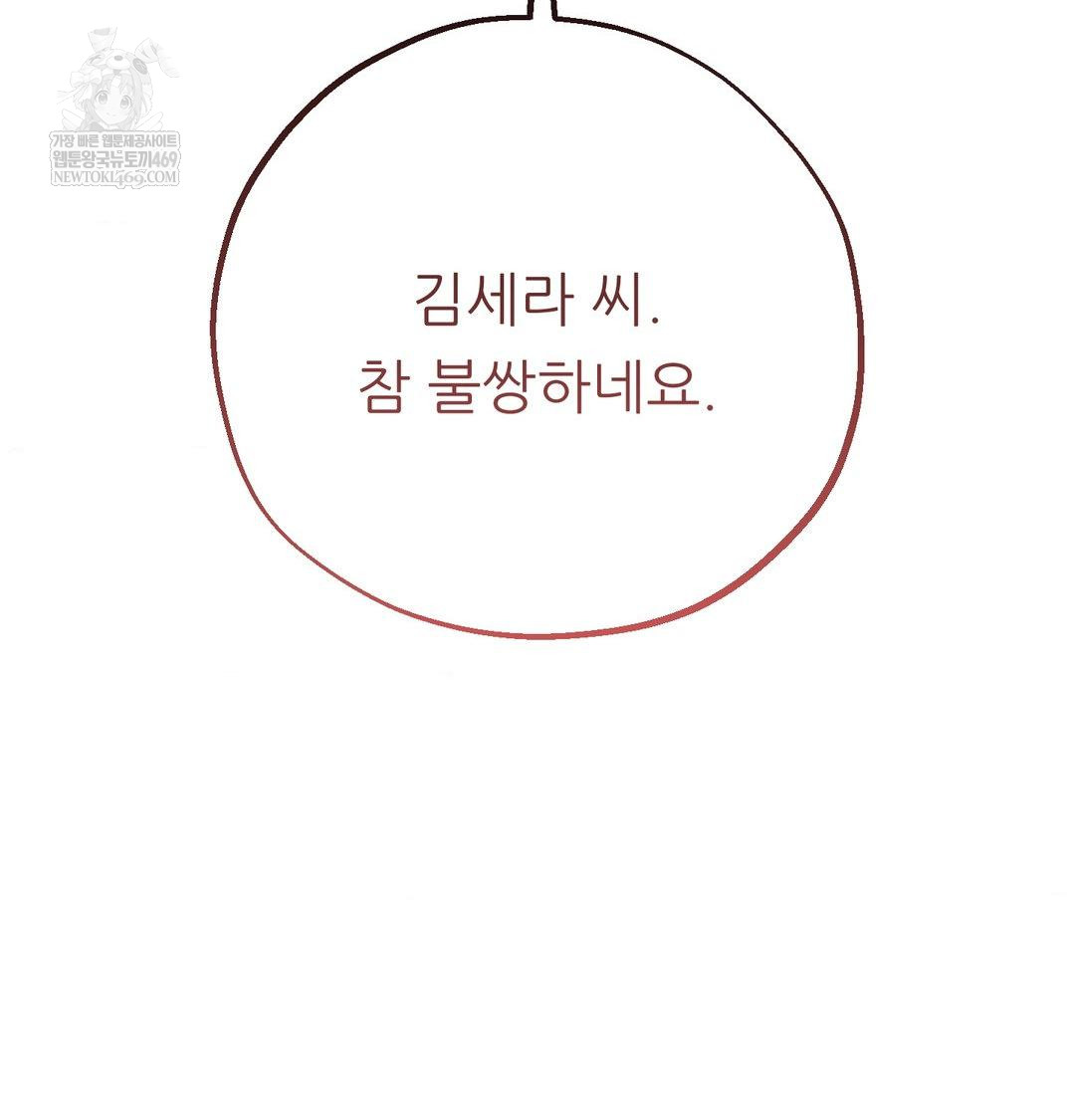 Happily Forever After Raw - Chapter 12 [photo 85] - MangaPorn