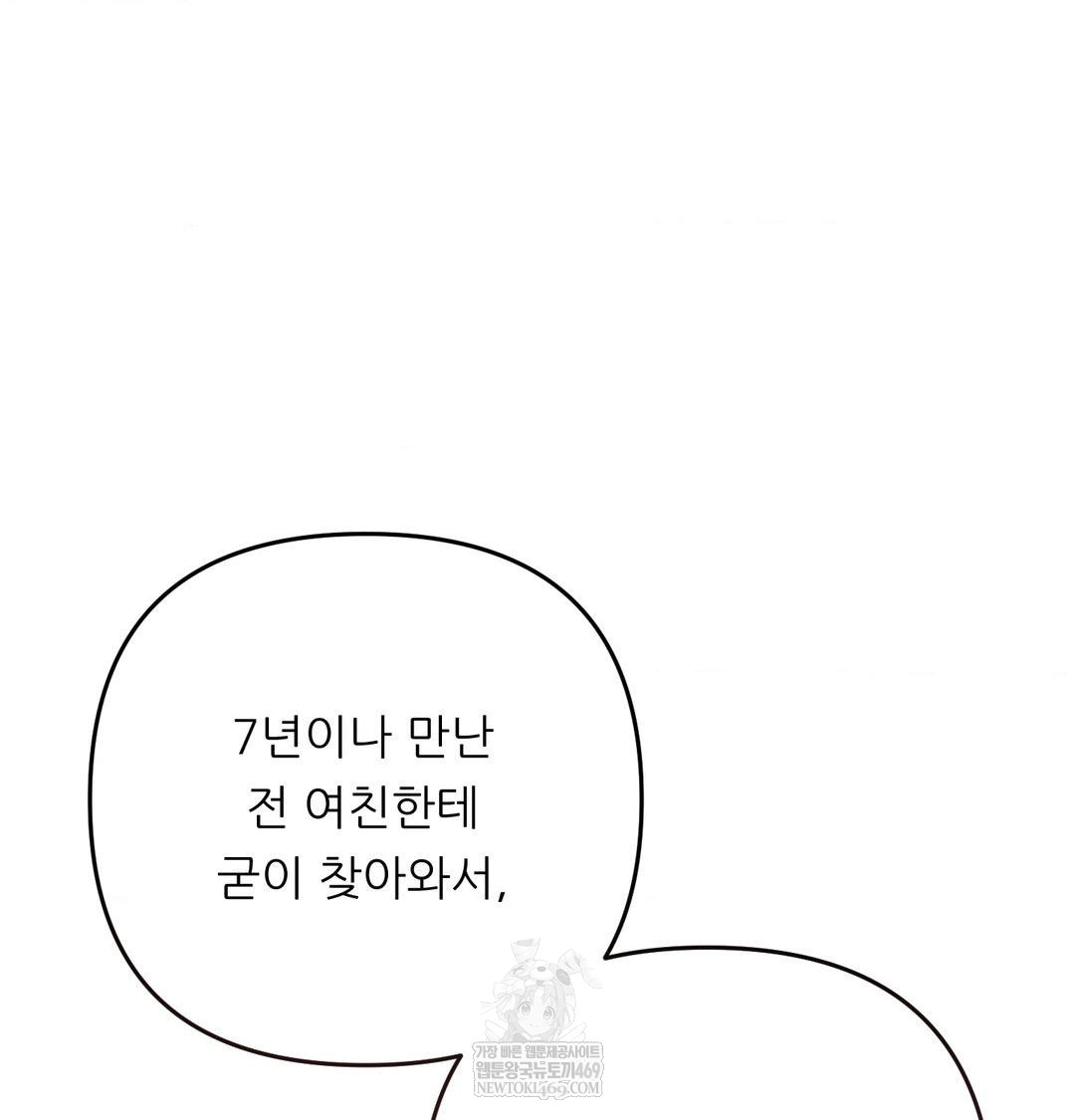 Happily Forever After Raw - Chapter 12 [photo 86] - MangaPorn