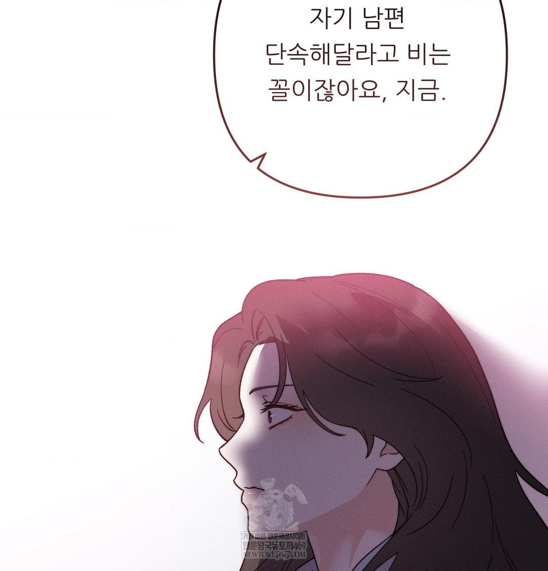 Happily Forever After Raw - Chapter 12 [photo 87] - MangaPorn