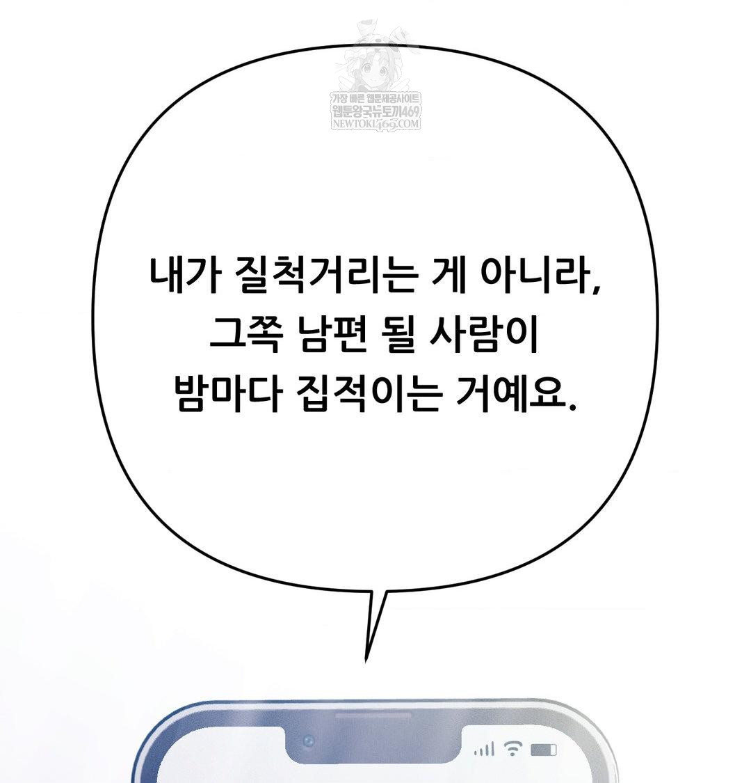 Happily Forever After Raw - Chapter 12 [photo 93] - MangaPorn