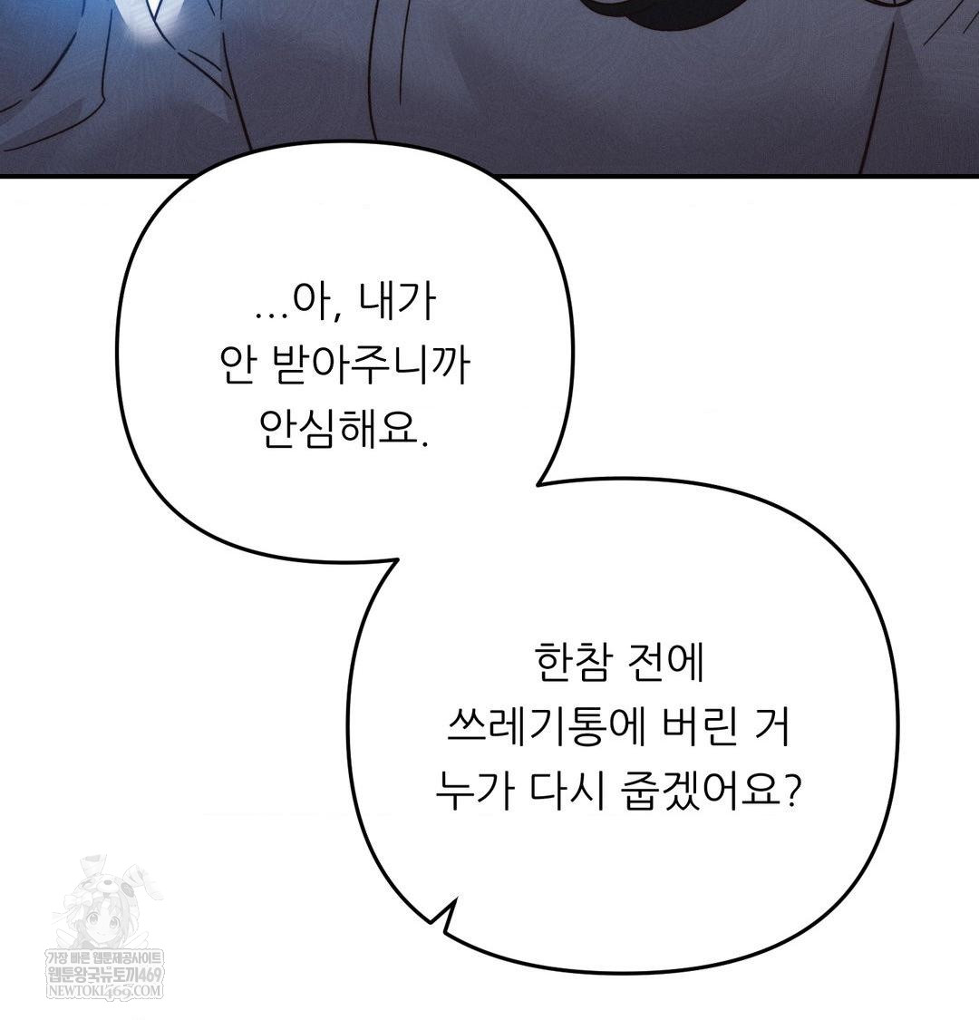 Happily Forever After Raw - Chapter 12 [photo 98] - MangaPorn