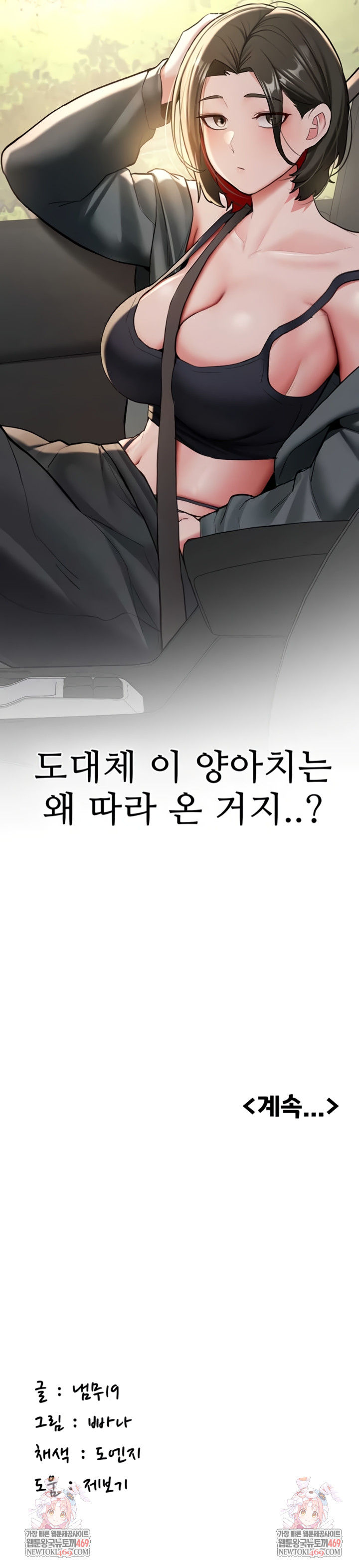 Pickup! Raw - Chapter 19 [photo 10] - MangaPorn