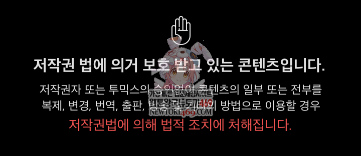 People of The Dark Raw - Chapter 57 [photo 1] - MangaPorn