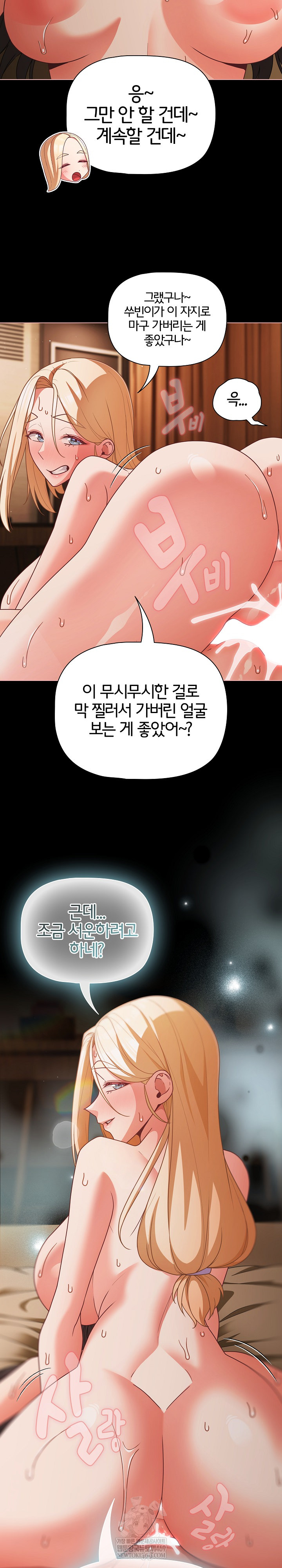 People of The Dark Raw - Chapter 57 [photo 12] - MangaPorn