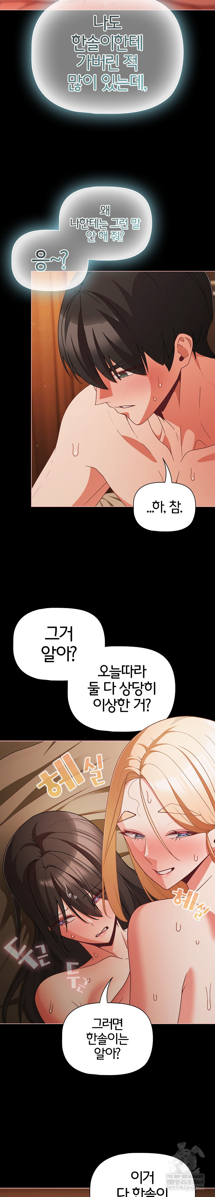 People of The Dark Raw - Chapter 57 [photo 13] - MangaPorn