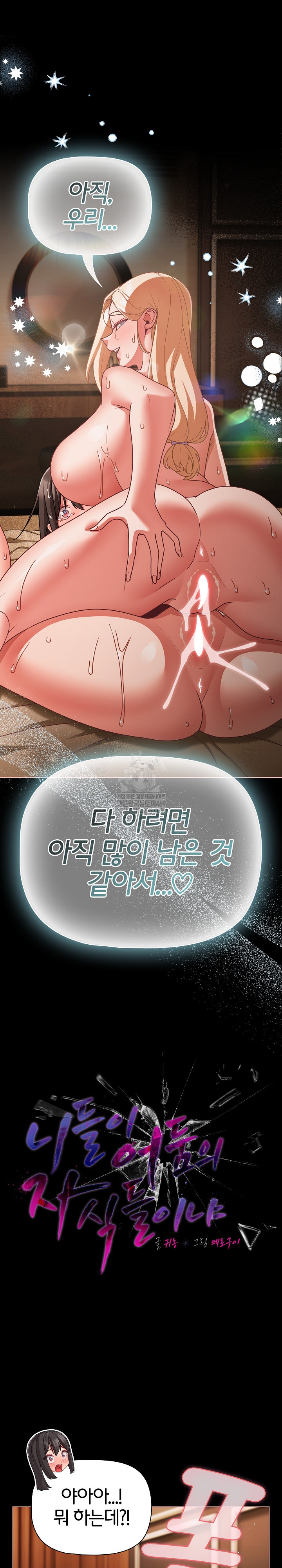 People of The Dark Raw - Chapter 57 [photo 2] - MangaPorn