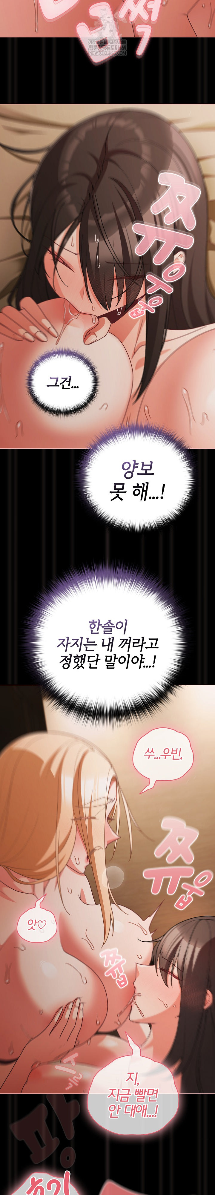 People of The Dark Raw - Chapter 57 [photo 20] - MangaPorn