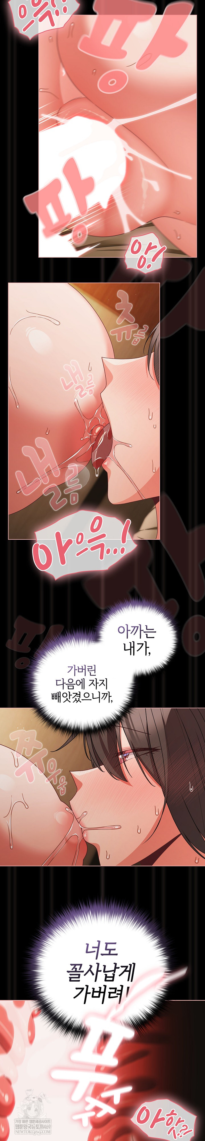 People of The Dark Raw - Chapter 57 [photo 21] - MangaPorn