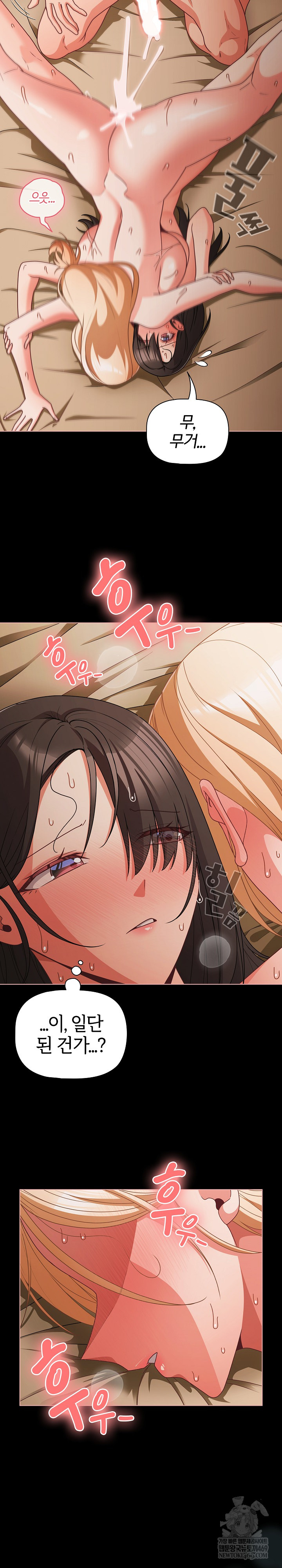 People of The Dark Raw - Chapter 57 [photo 23] - MangaPorn