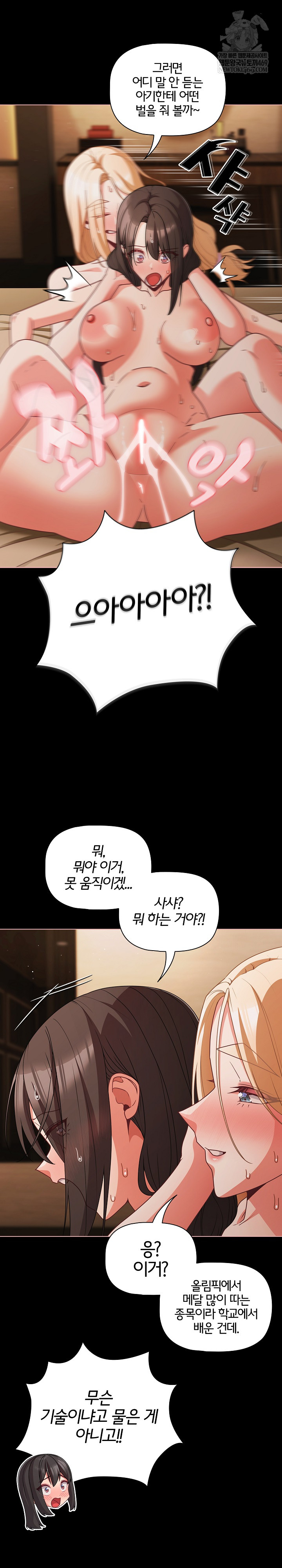 People of The Dark Raw - Chapter 57 [photo 25] - MangaPorn