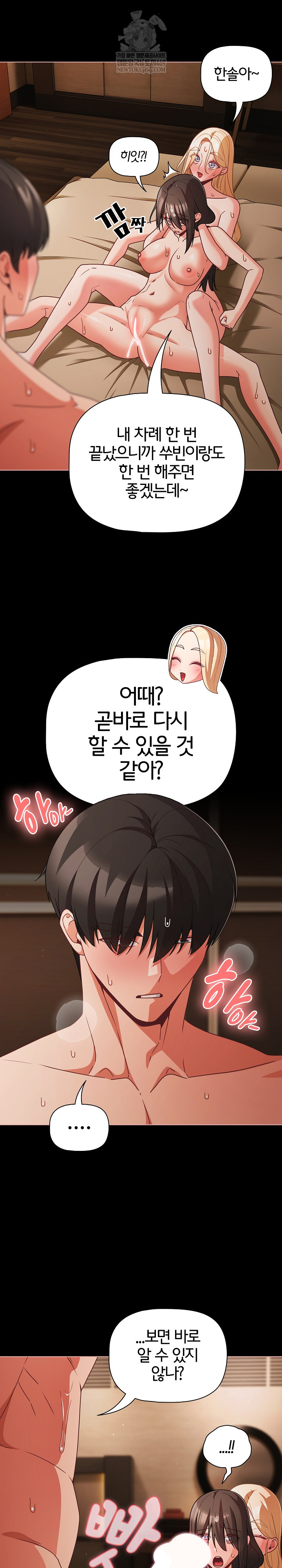 People of The Dark Raw - Chapter 57 [photo 26] - MangaPorn