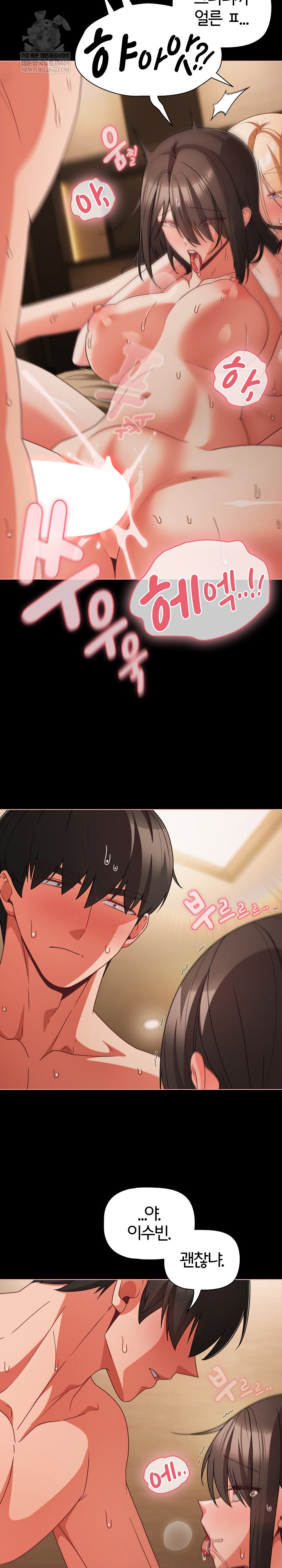 People of The Dark Raw - Chapter 57 [photo 28] - MangaPorn