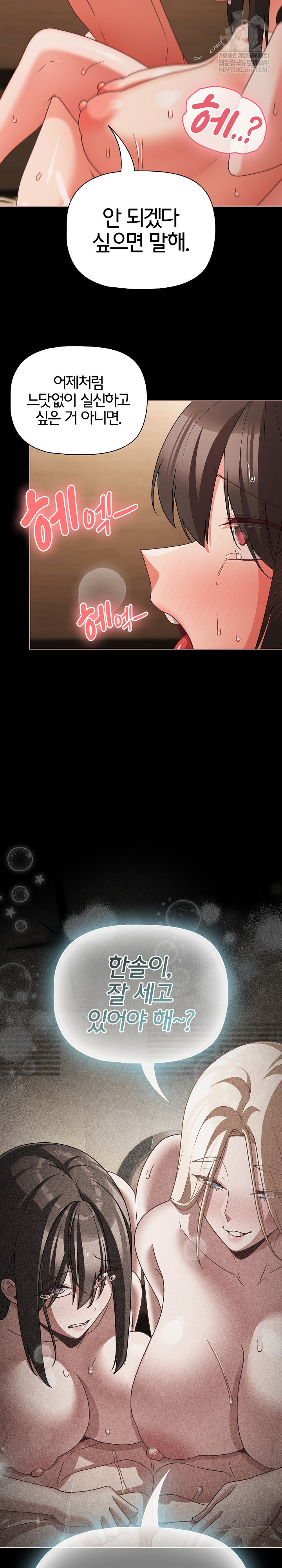 People of The Dark Raw - Chapter 57 [photo 29] - MangaPorn