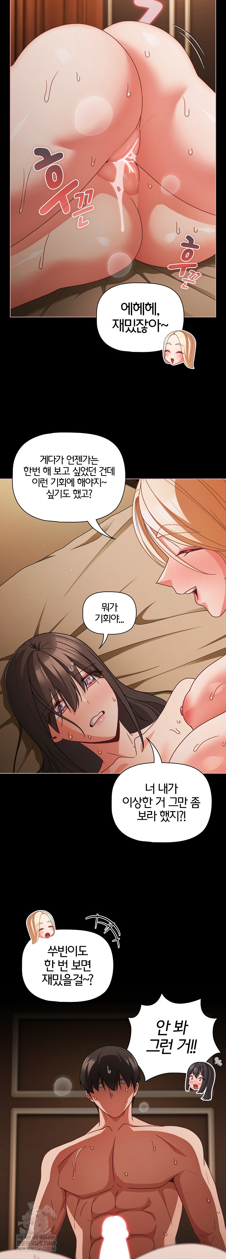 People of The Dark Raw - Chapter 57 [photo 3] - MangaPorn