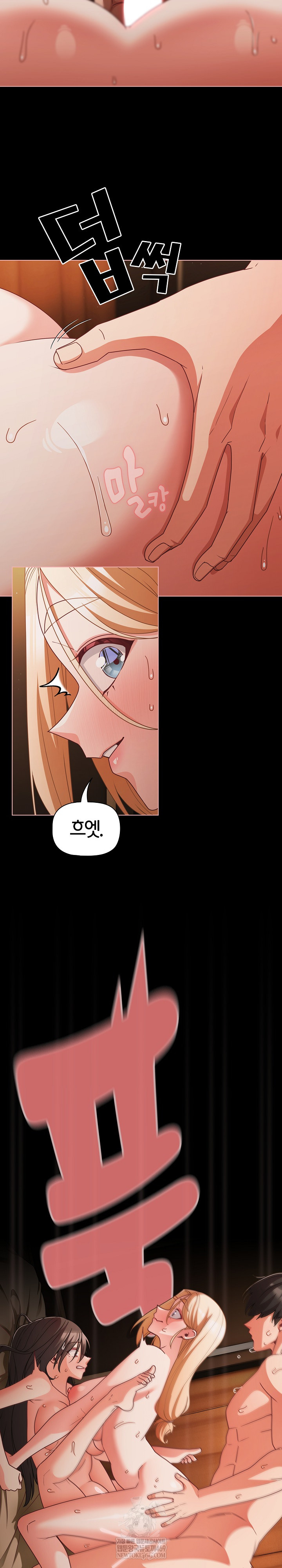 People of The Dark Raw - Chapter 57 [photo 4] - MangaPorn