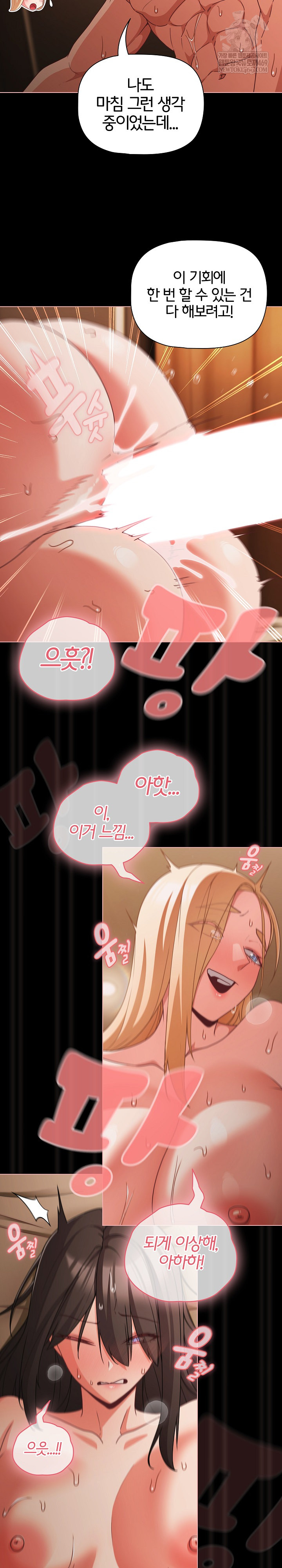 People of The Dark Raw - Chapter 57 [photo 6] - MangaPorn