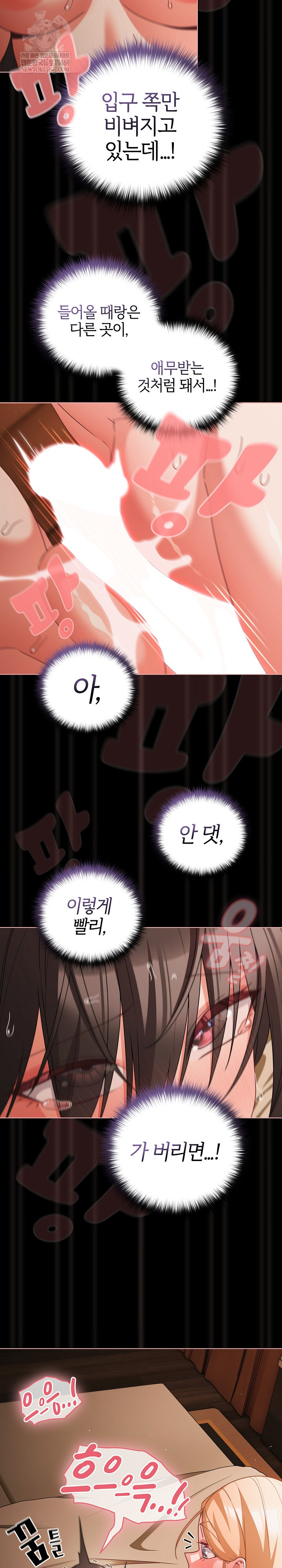 People of The Dark Raw - Chapter 57 [photo 7] - MangaPorn