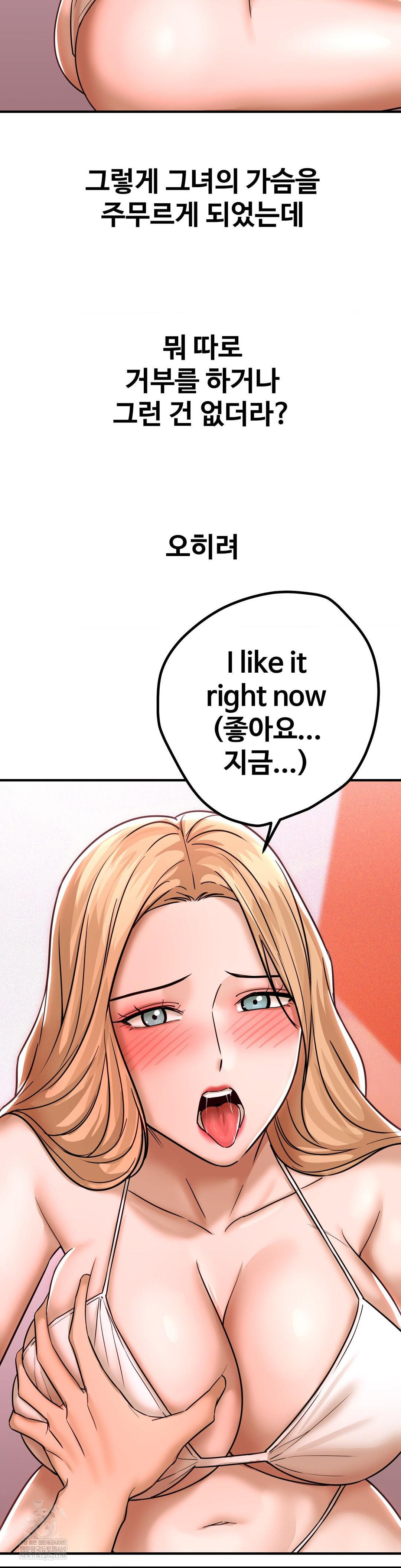 Could it Be True? Raw - Chapter 202 [photo 10] - MangaPorn