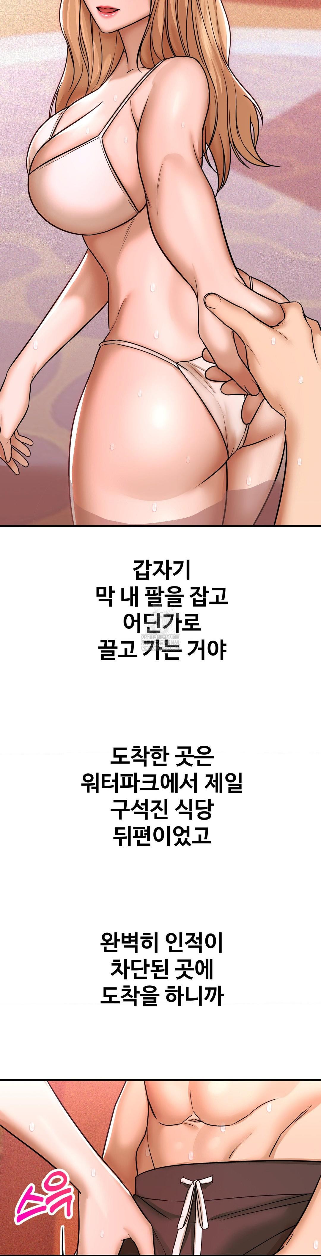 Could it Be True? Raw - Chapter 202 [photo 13] - MangaPorn