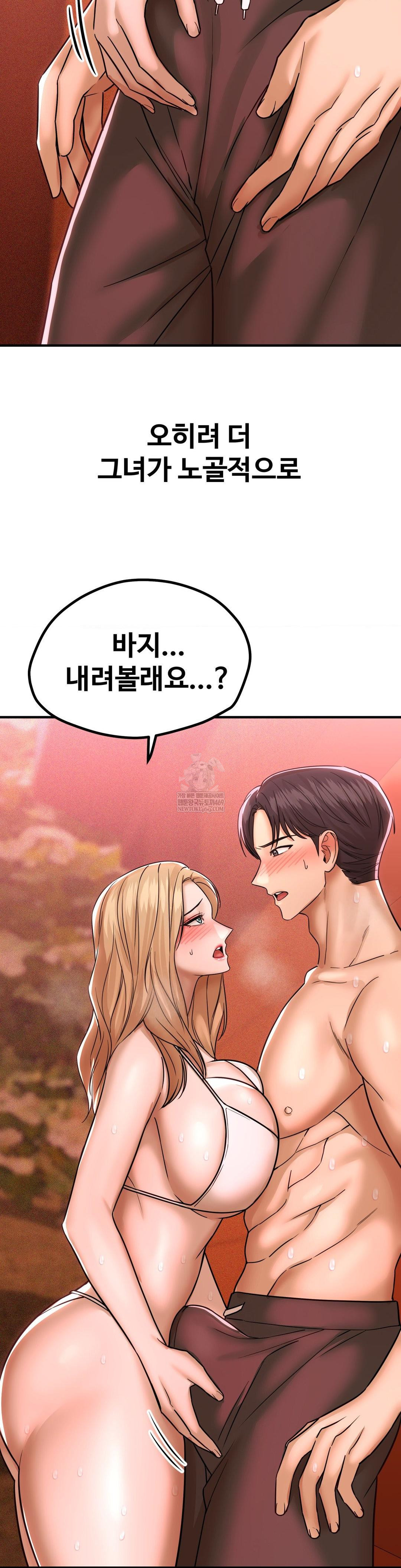 Could it Be True? Raw - Chapter 202 [photo 14] - MangaPorn
