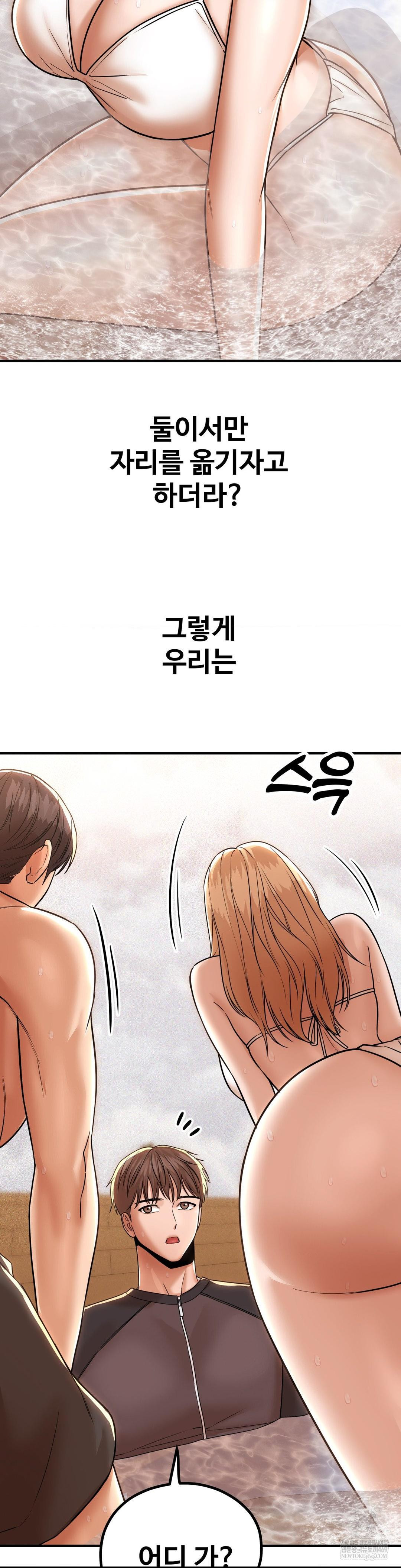 Could it Be True? Raw - Chapter 202 [photo 3] - MangaPorn