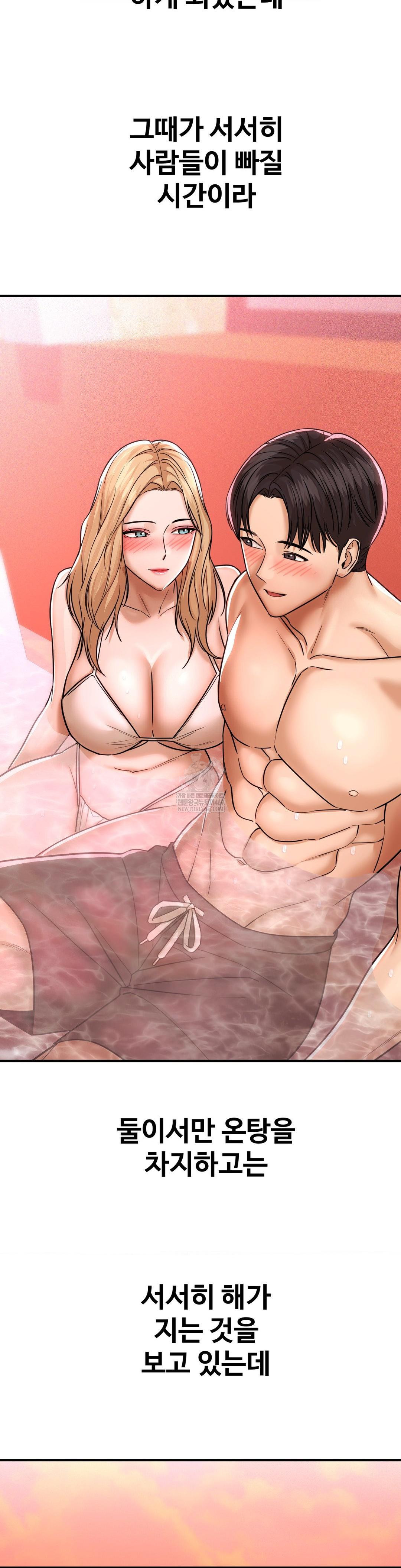 Could it Be True? Raw - Chapter 202 [photo 5] - MangaPorn