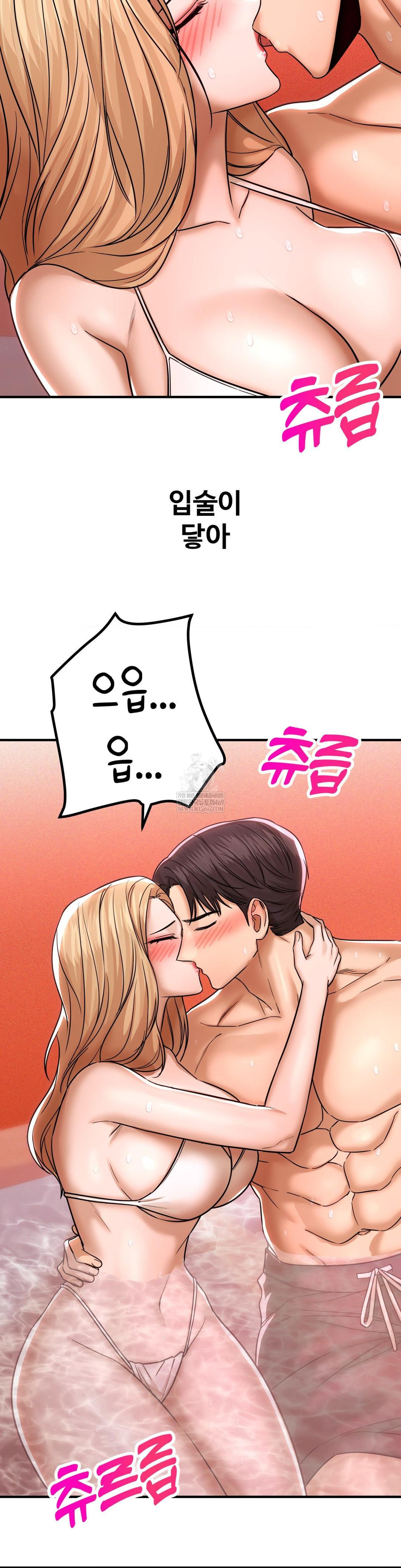 Could it Be True? Raw - Chapter 202 [photo 7] - MangaPorn