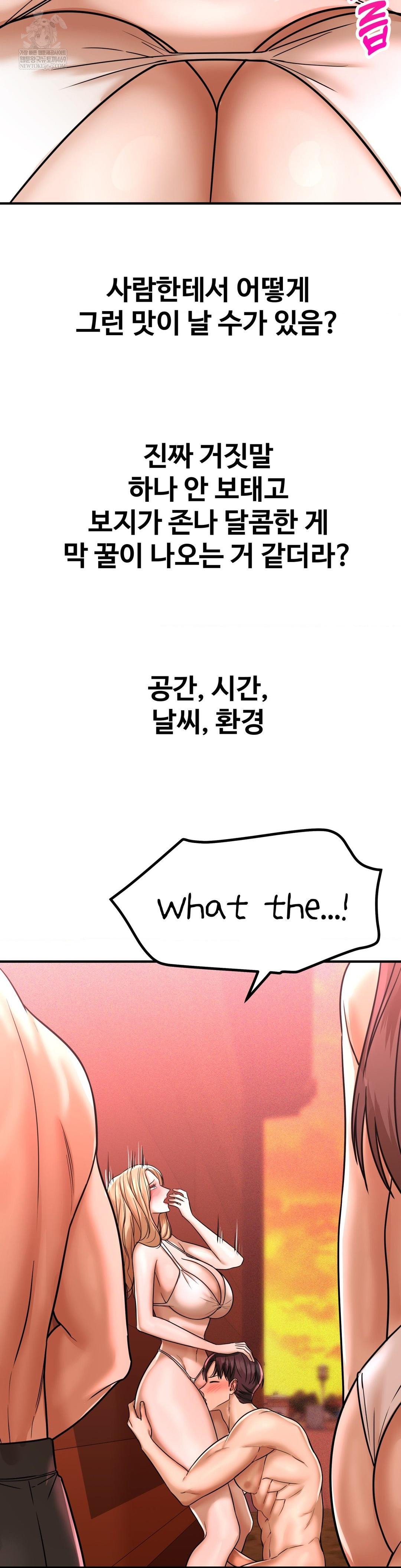 Could it Be True? Raw - Chapter 203 [photo 10] - MangaPorn