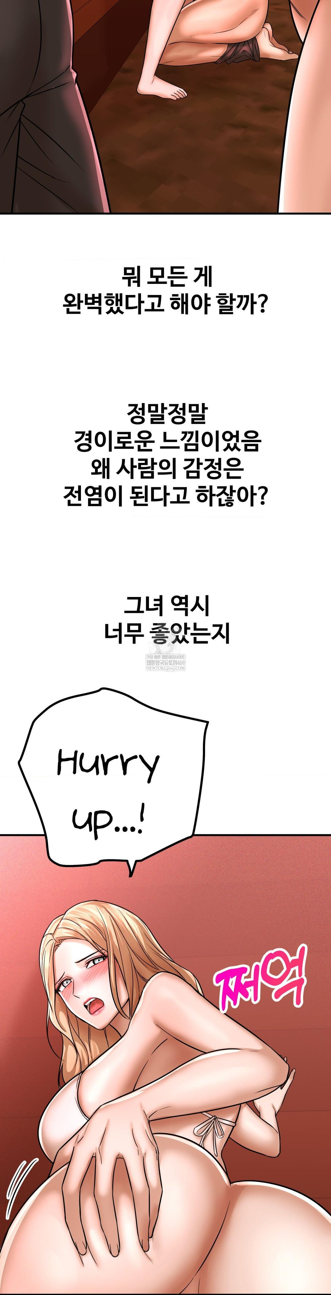 Could it Be True? Raw - Chapter 203 [photo 11] - MangaPorn