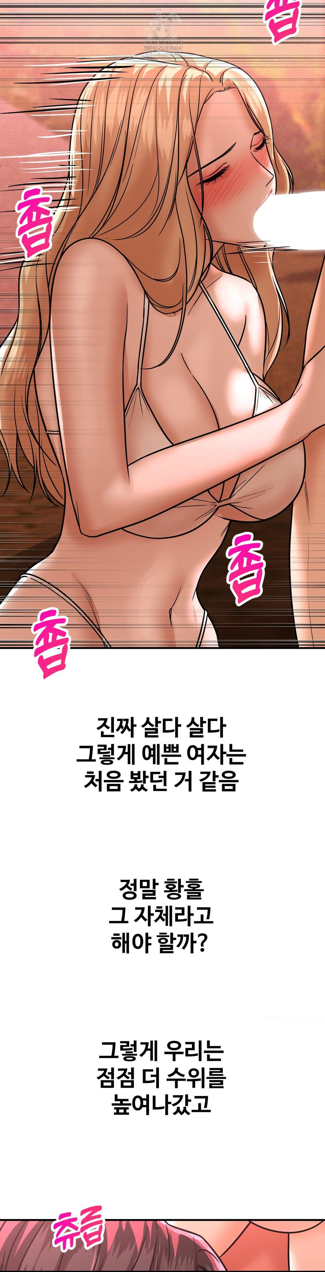 Could it Be True? Raw - Chapter 203 [photo 6] - MangaPorn