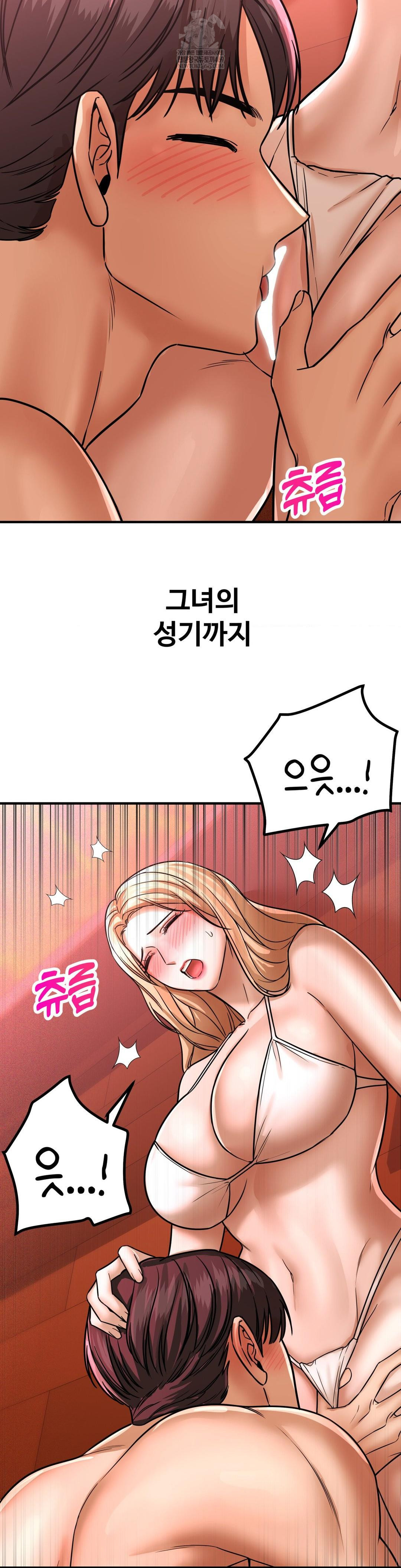 Could it Be True? Raw - Chapter 203 [photo 7] - MangaPorn