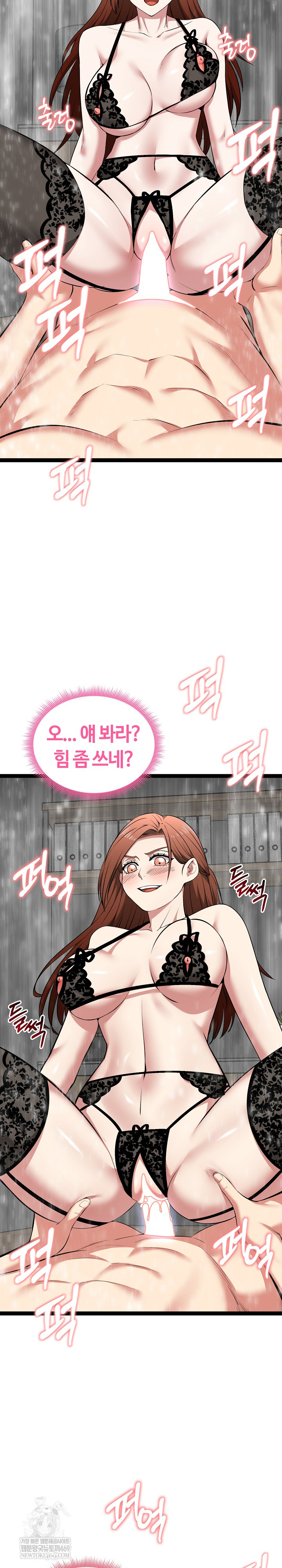 Running the Game Raw - Chapter 42 [photo 10] - MangaPorn