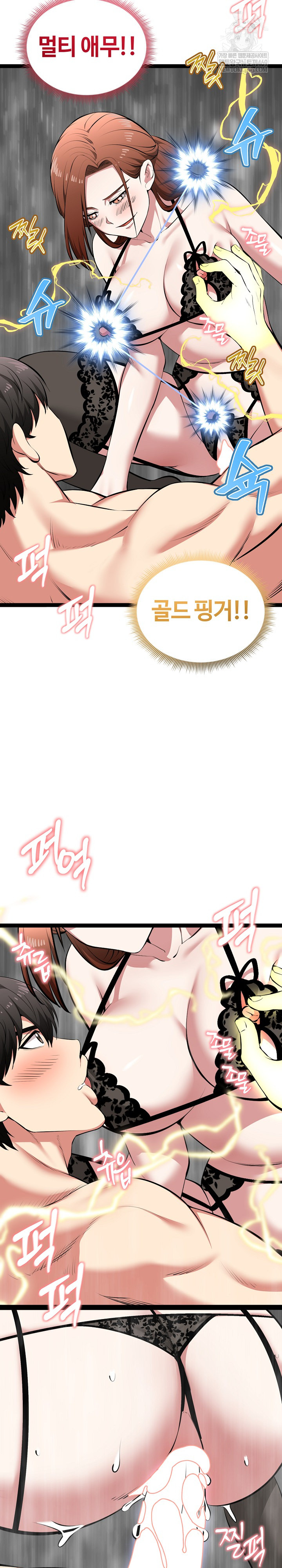 Running the Game Raw - Chapter 42 [photo 11] - MangaPorn