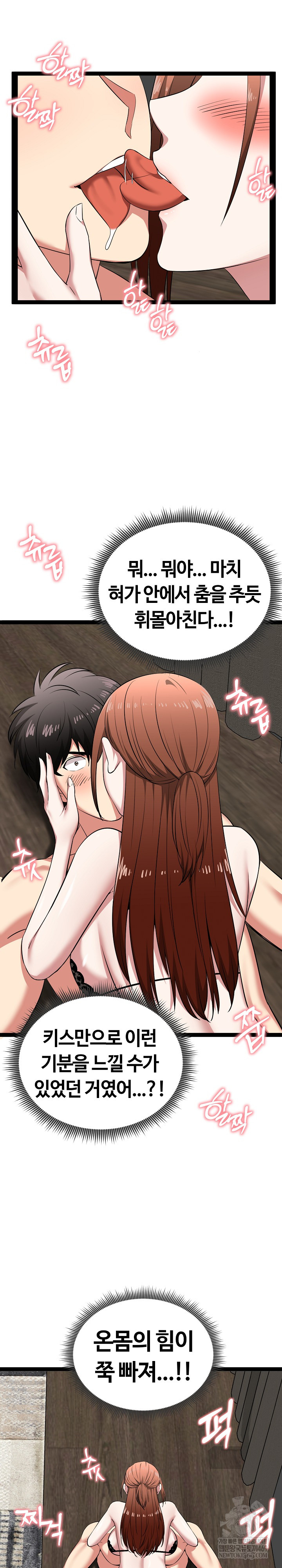 Running the Game Raw - Chapter 42 [photo 15] - MangaPorn