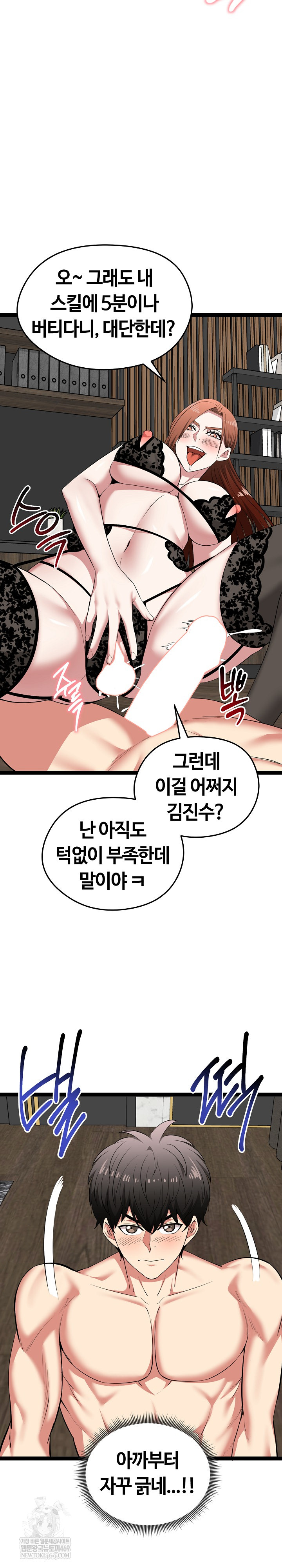 Running the Game Raw - Chapter 42 [photo 20] - MangaPorn