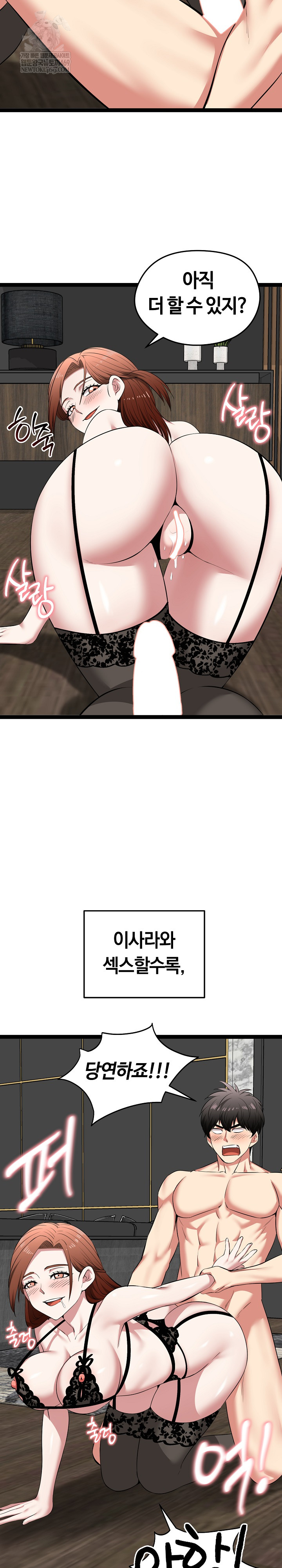 Running the Game Raw - Chapter 42 [photo 25] - MangaPorn